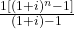 \frac{1[(1+{i})^{n}-1]}{(1+i)-1}